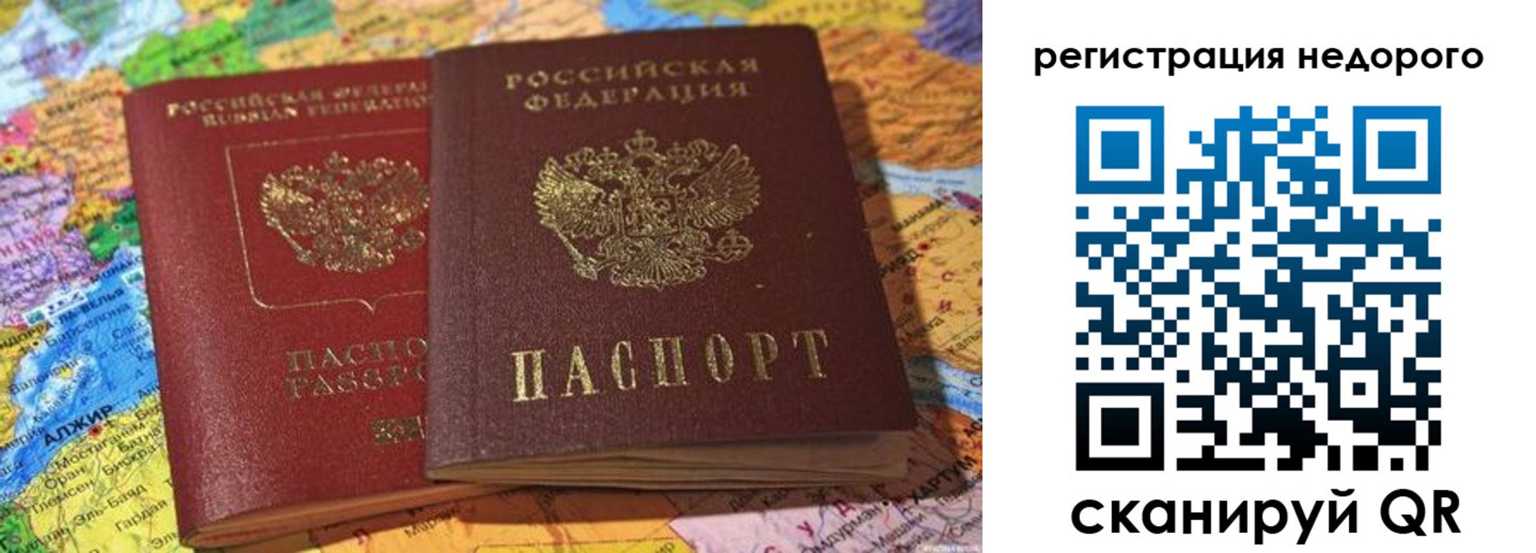 временная регистрация в Долинске